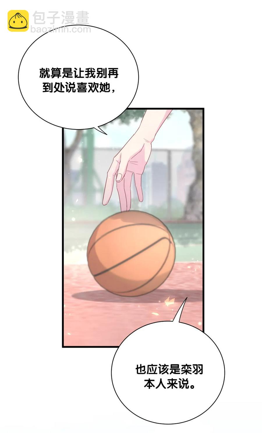第85话 你是栾羽的谁？(1/2)-第82话