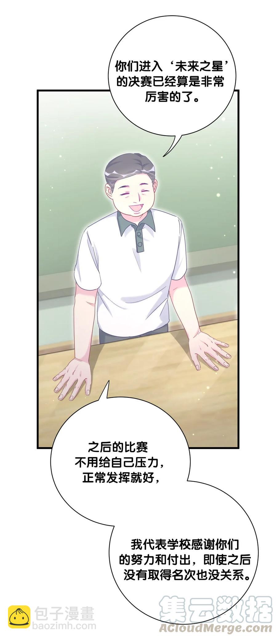 第85话 你是栾羽的谁？(1/2)-第82话