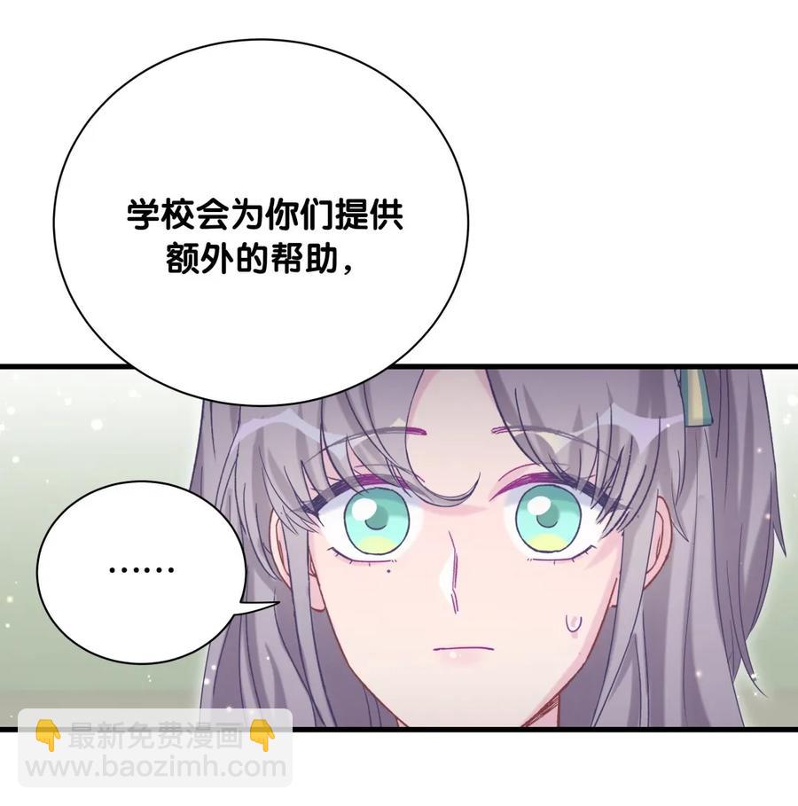 第85话 你是栾羽的谁？(1/2)-第82话