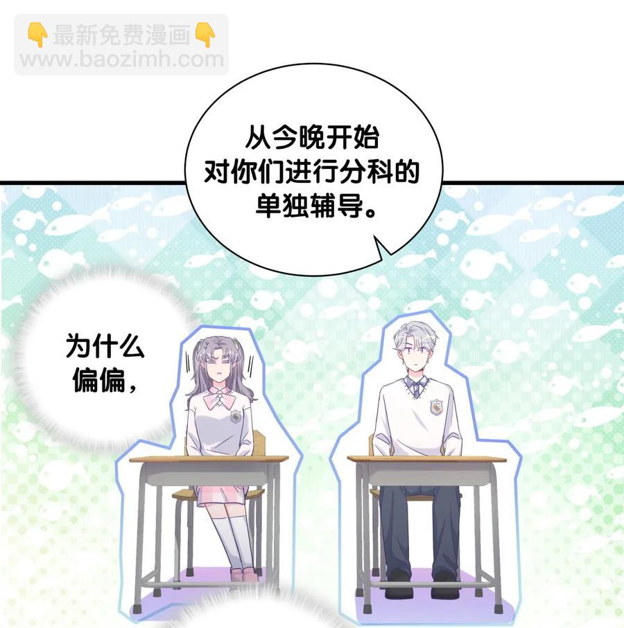 第85话 你是栾羽的谁？(1/2)-第82话