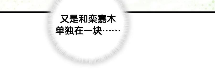 第85话 你是栾羽的谁？(1/2)-第82话