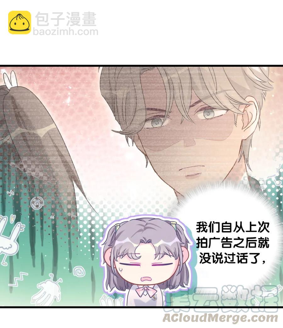 第85话 你是栾羽的谁？(1/2)-第82话