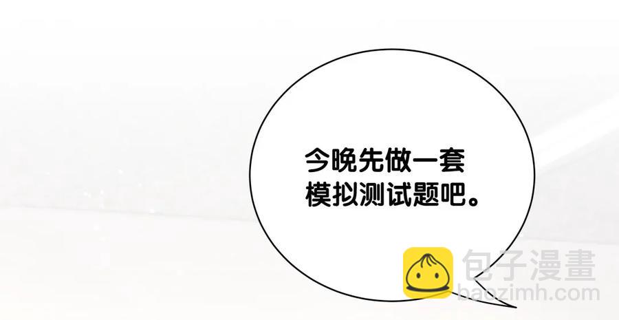 第85话 你是栾羽的谁？(1/2)-第82话