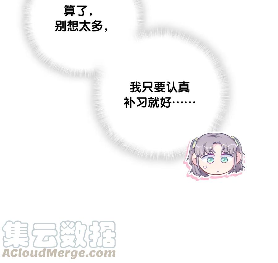第85话 你是栾羽的谁？(1/2)-第82话