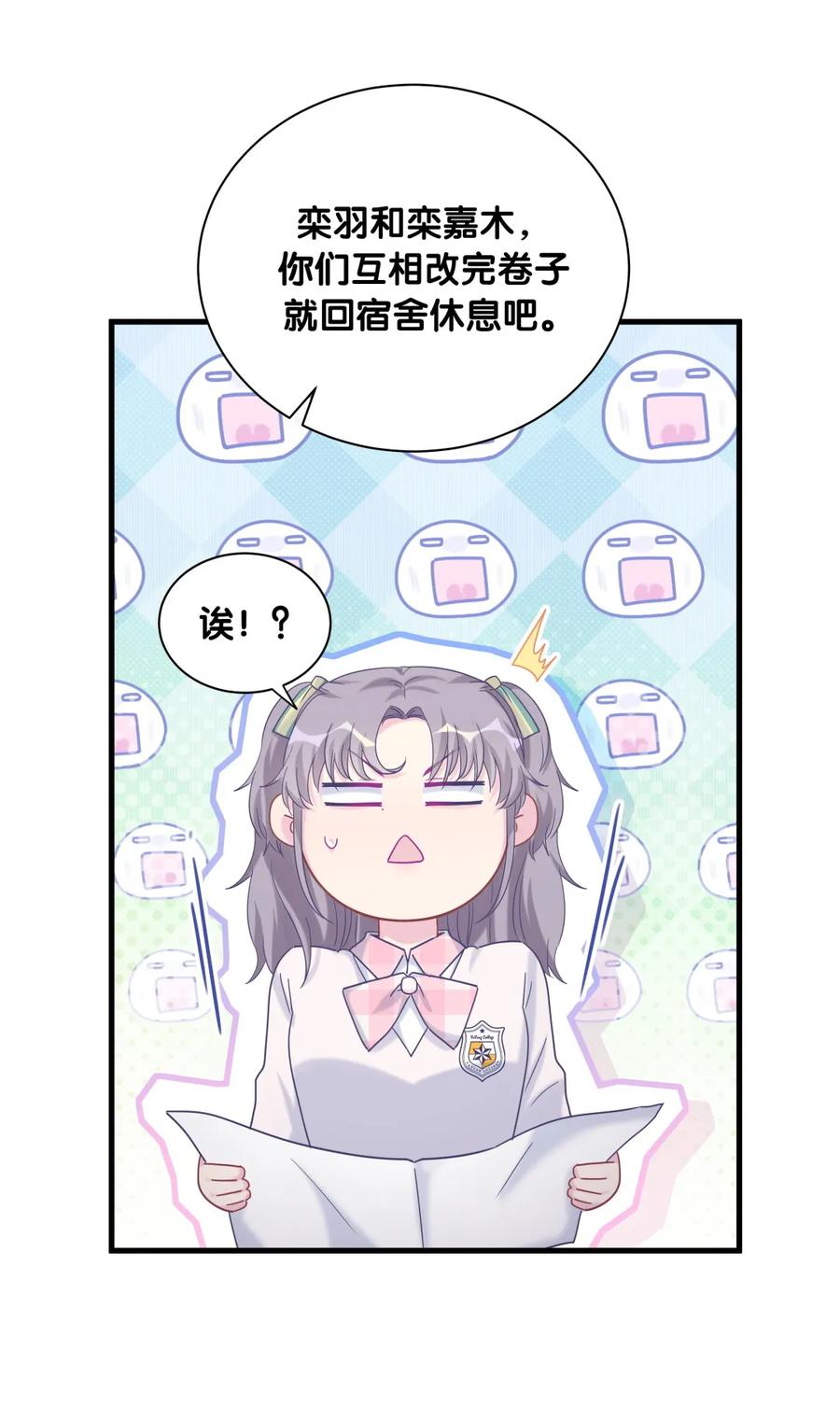 第85话 你是栾羽的谁？(1/2)-第82话