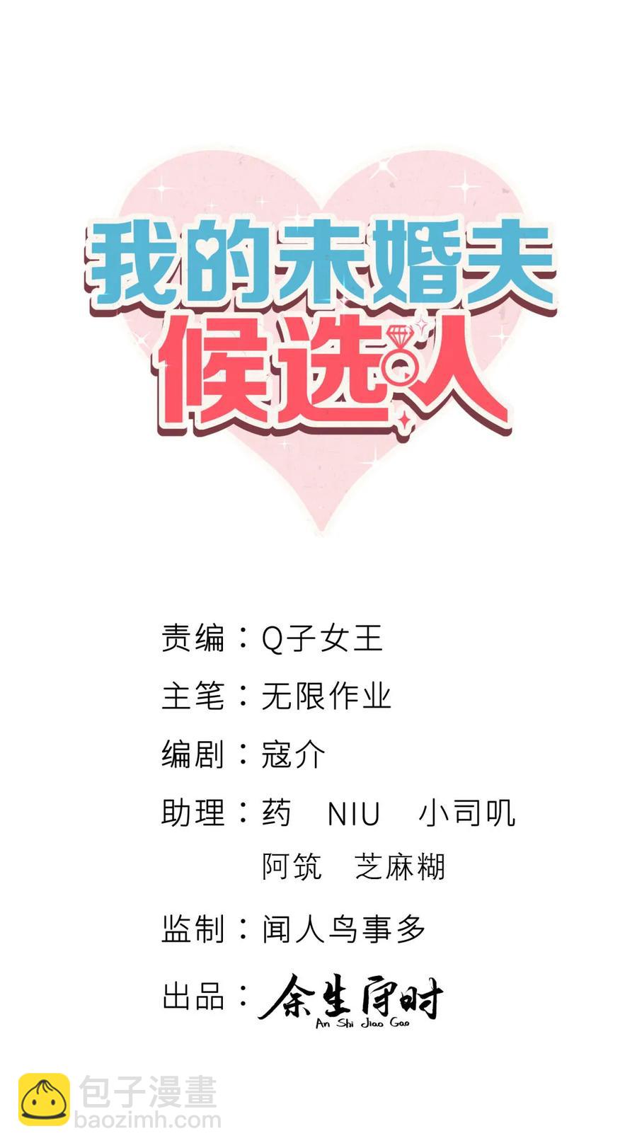 第85话 你是栾羽的谁？(1/2)-第82话