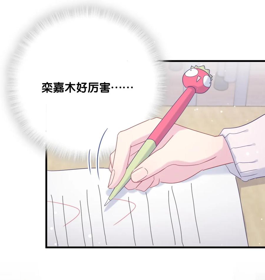 第85话 你是栾羽的谁？(1/2)-第82话