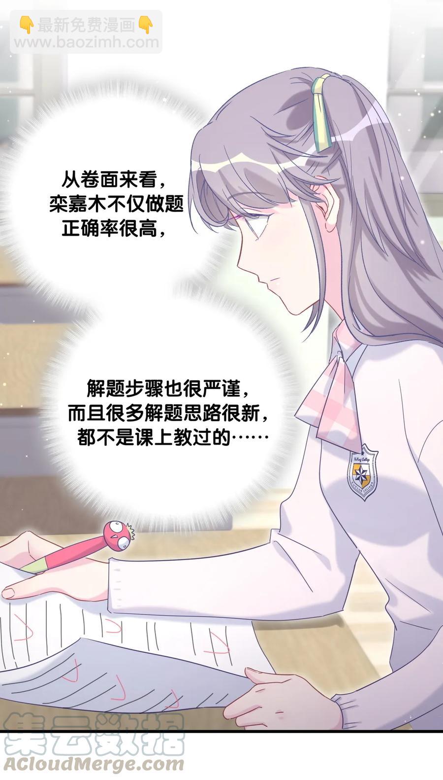 第85话 你是栾羽的谁？(1/2)-第82话
