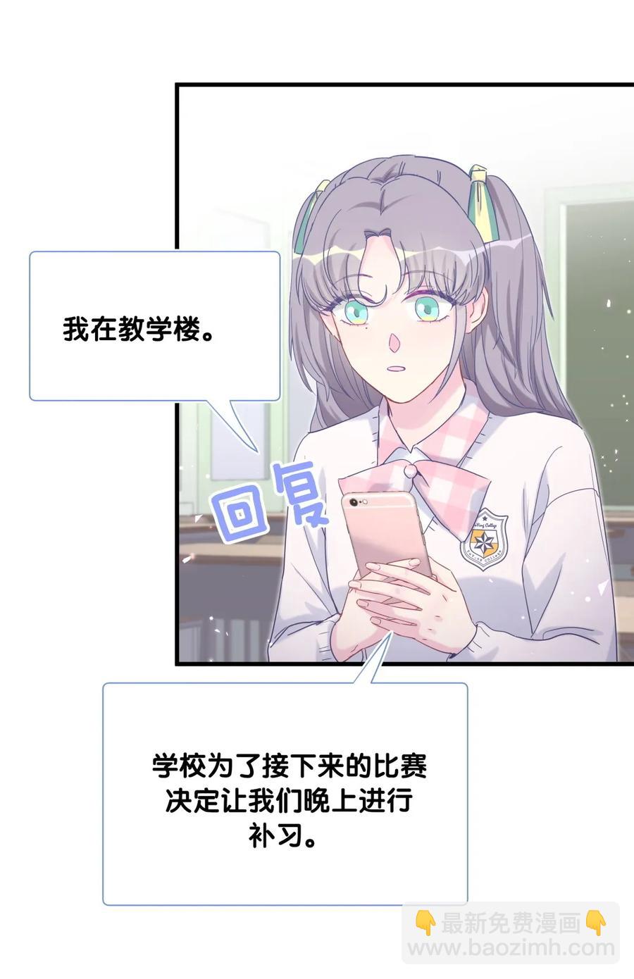 第85话 你是栾羽的谁？(1/2)-第82话