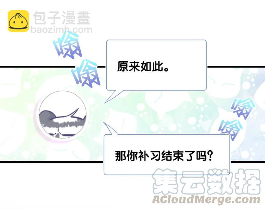 第85话 你是栾羽的谁？(1/2)-第82话