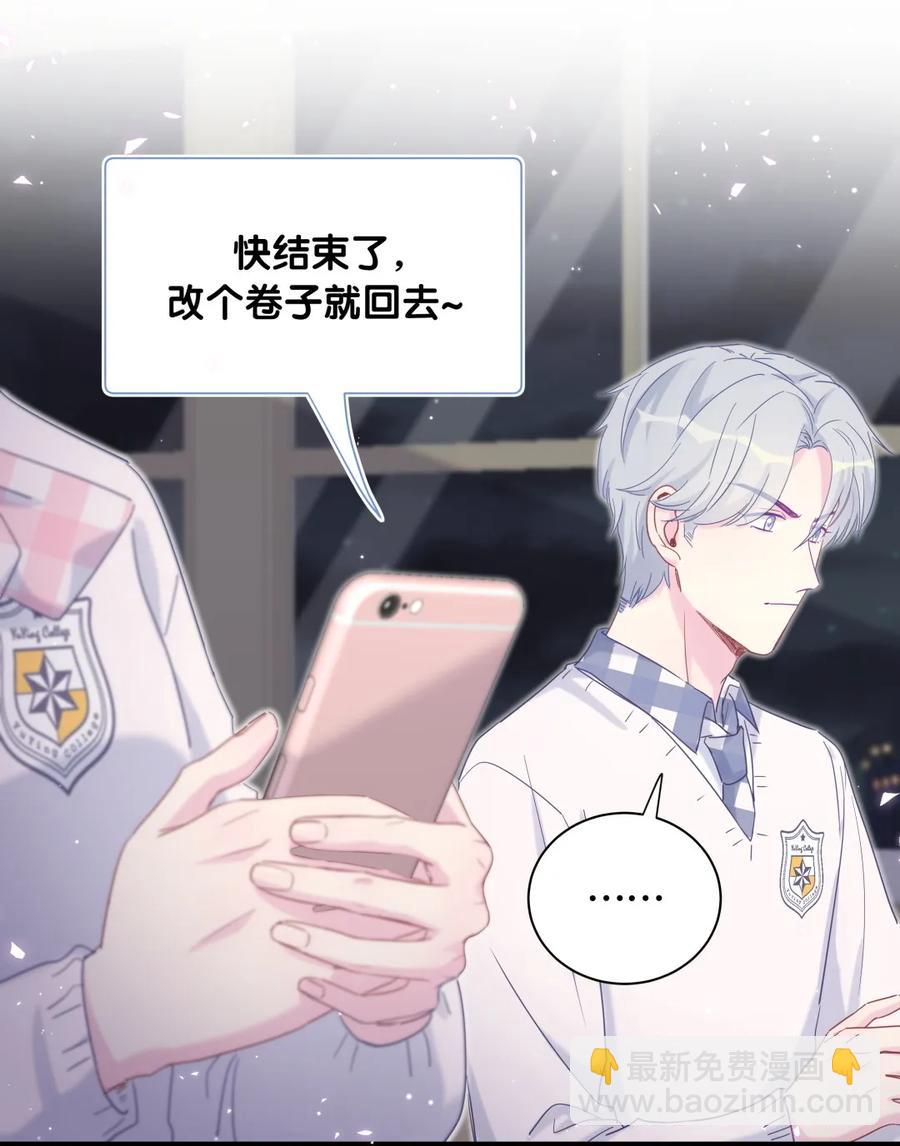 第85话 你是栾羽的谁？(1/2)-第82话