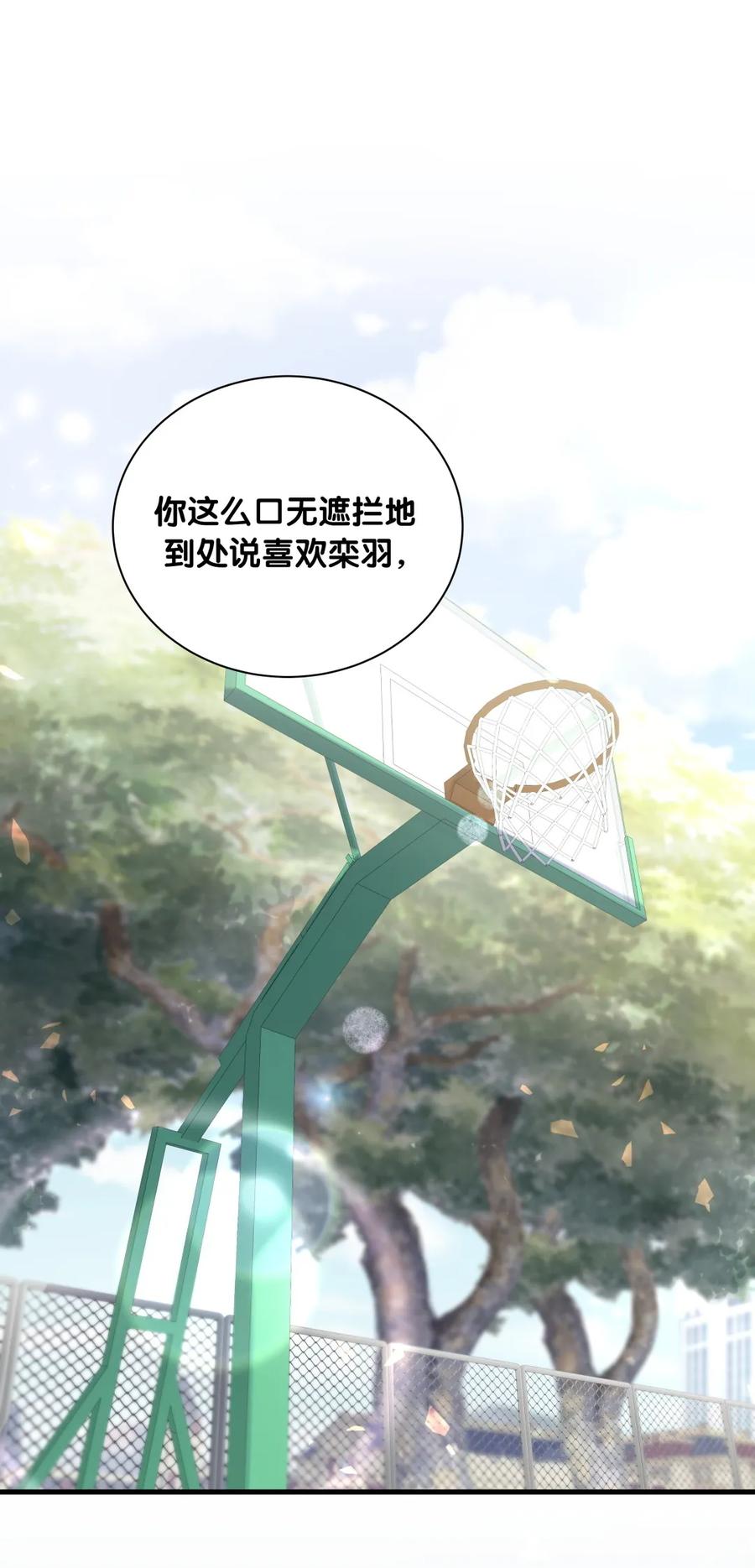 第85话 你是栾羽的谁？(1/2)-第82话