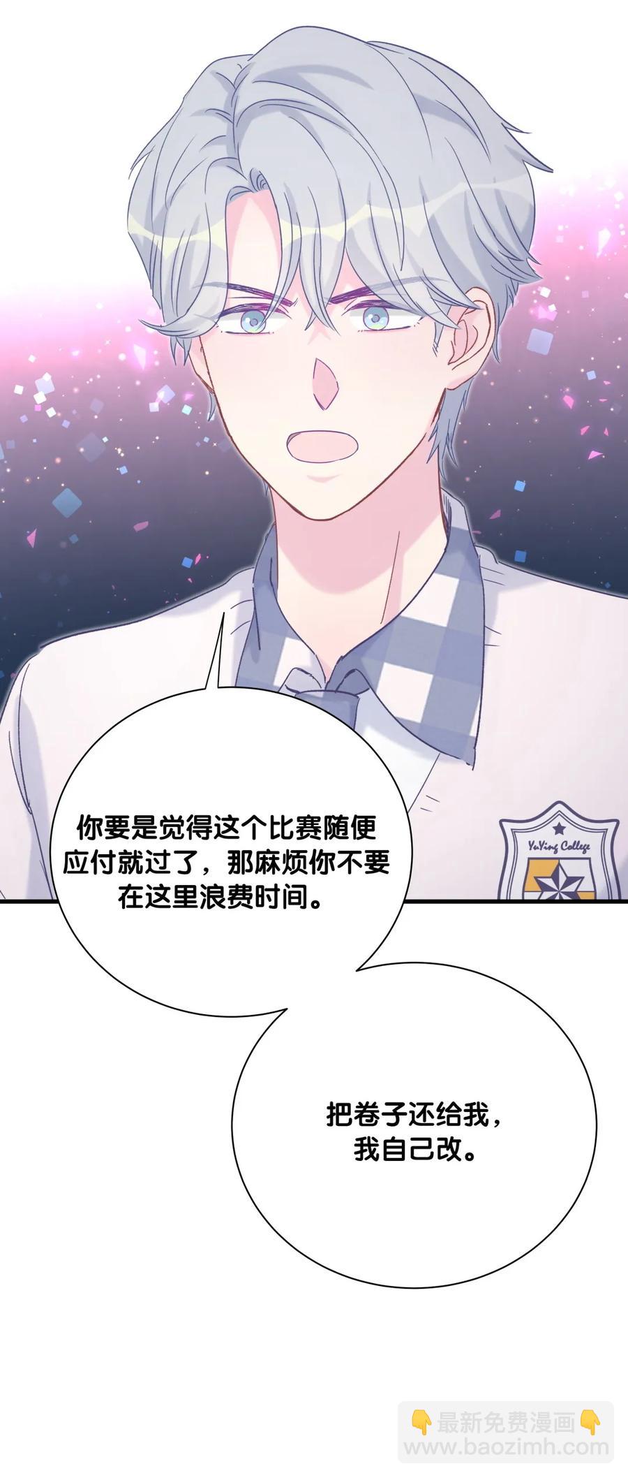 第85话 你是栾羽的谁？(1/2)-第82话