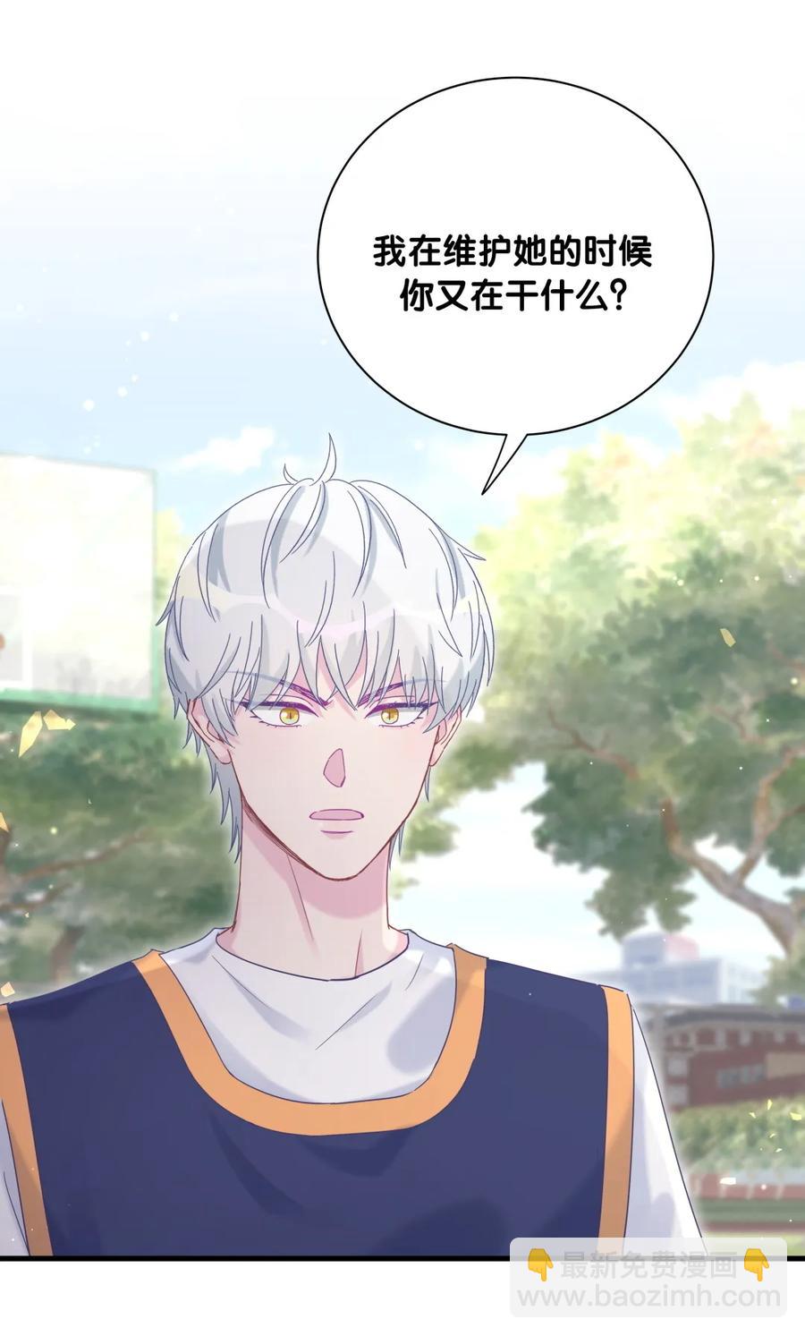 第85话 你是栾羽的谁？(1/2)-第82话