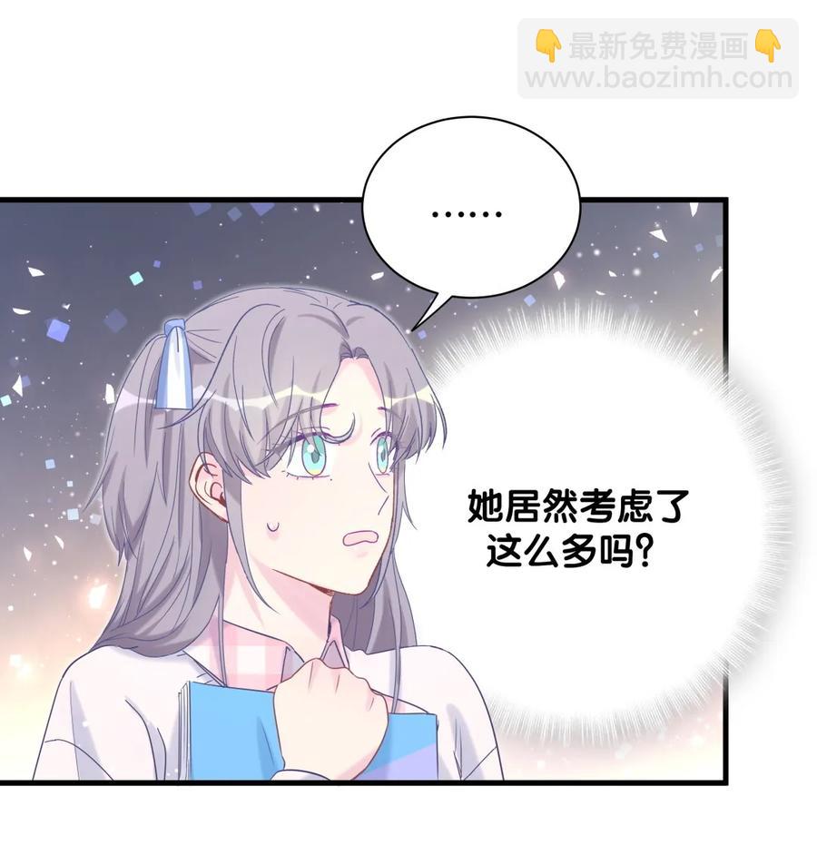 第87话 一个大八卦(1/2)-第84话