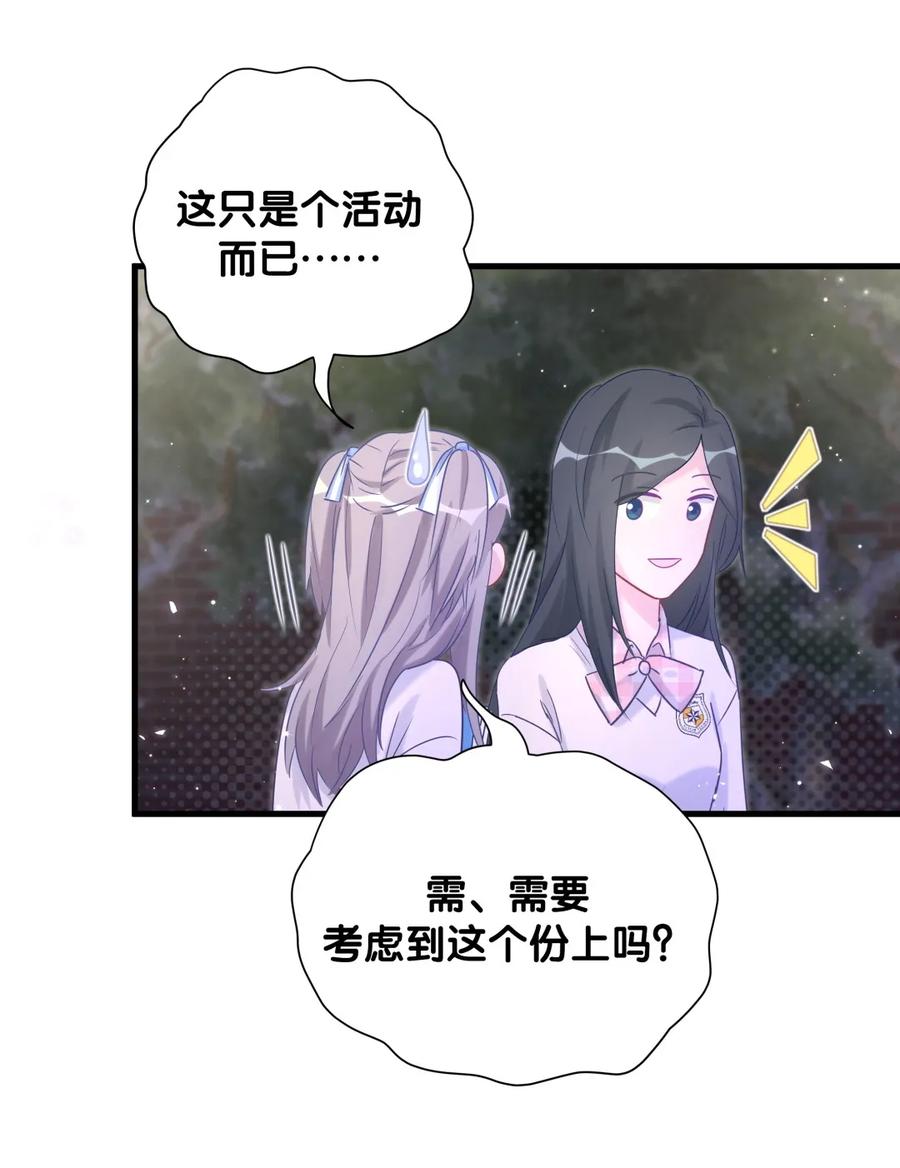 第87话 一个大八卦(1/2)-第84话