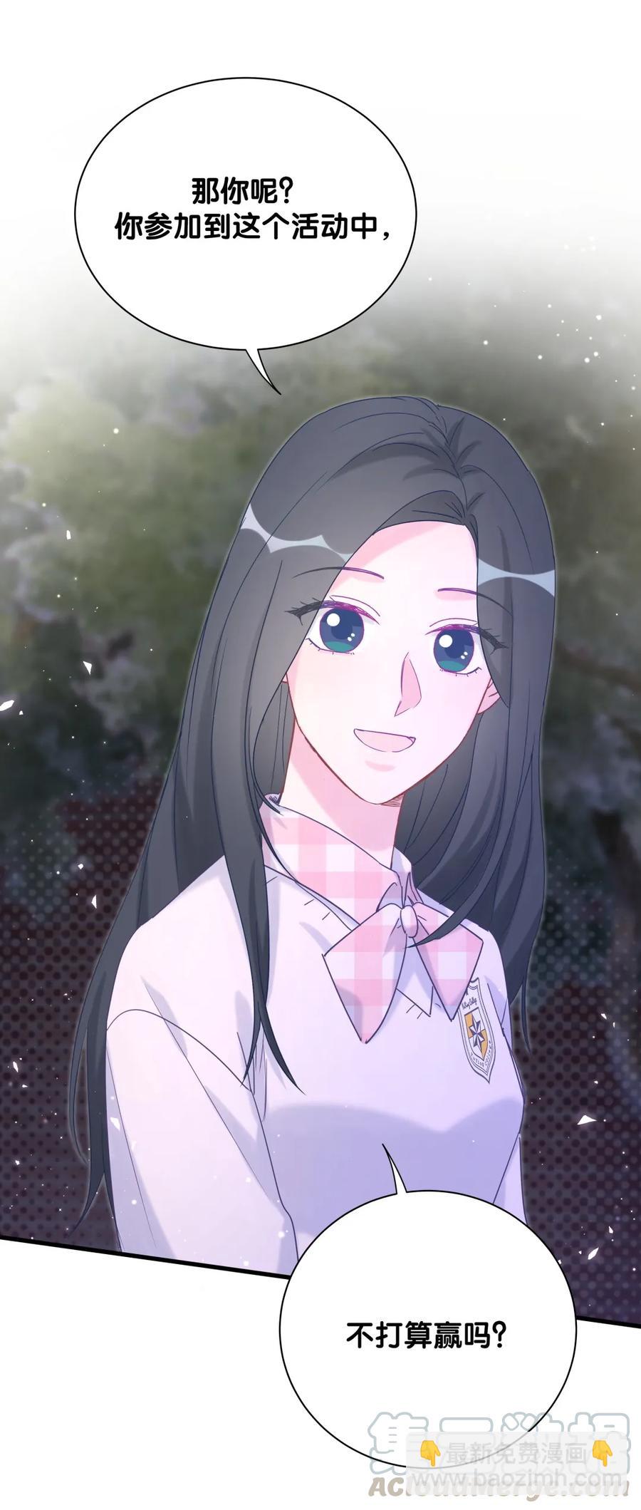 第87话 一个大八卦(1/2)-第84话