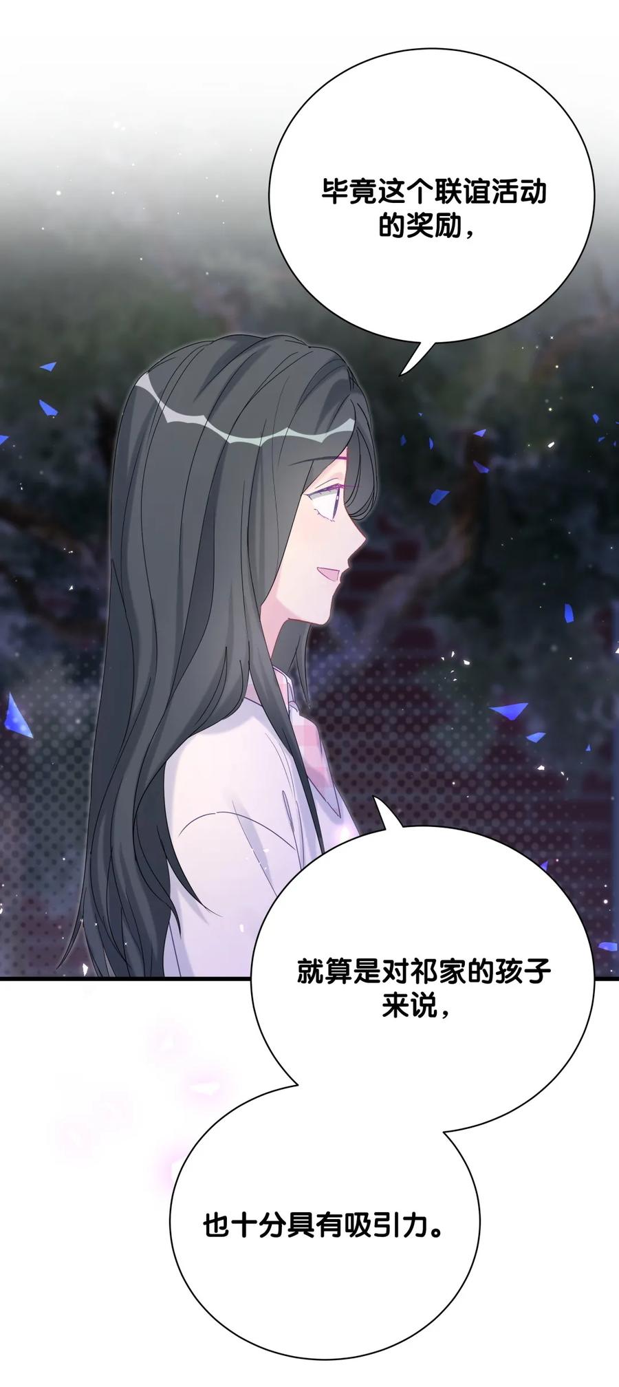 第87话 一个大八卦(1/2)-第84话