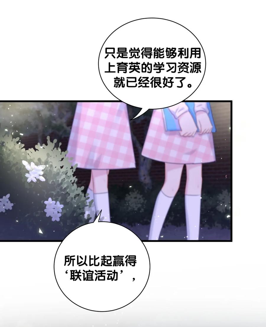 第87话 一个大八卦(1/2)-第84话