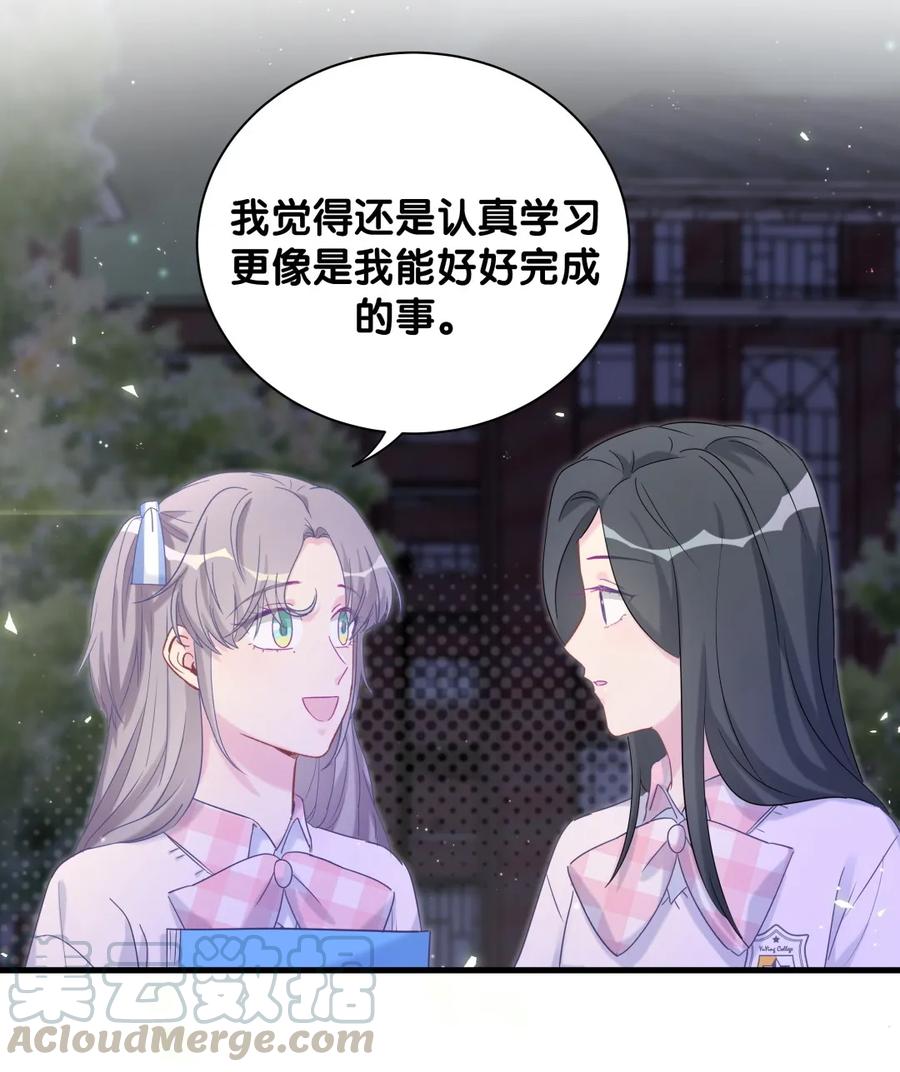 第87话 一个大八卦(1/2)-第84话