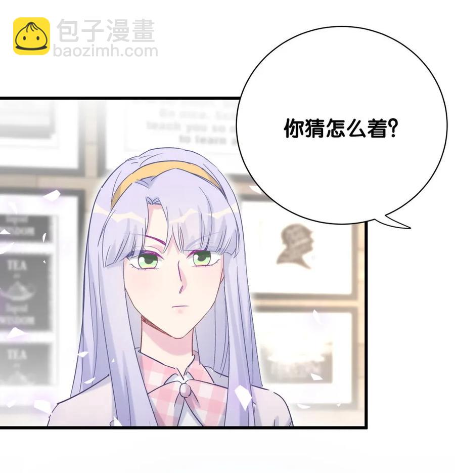 第87话 一个大八卦(1/2)-第84话