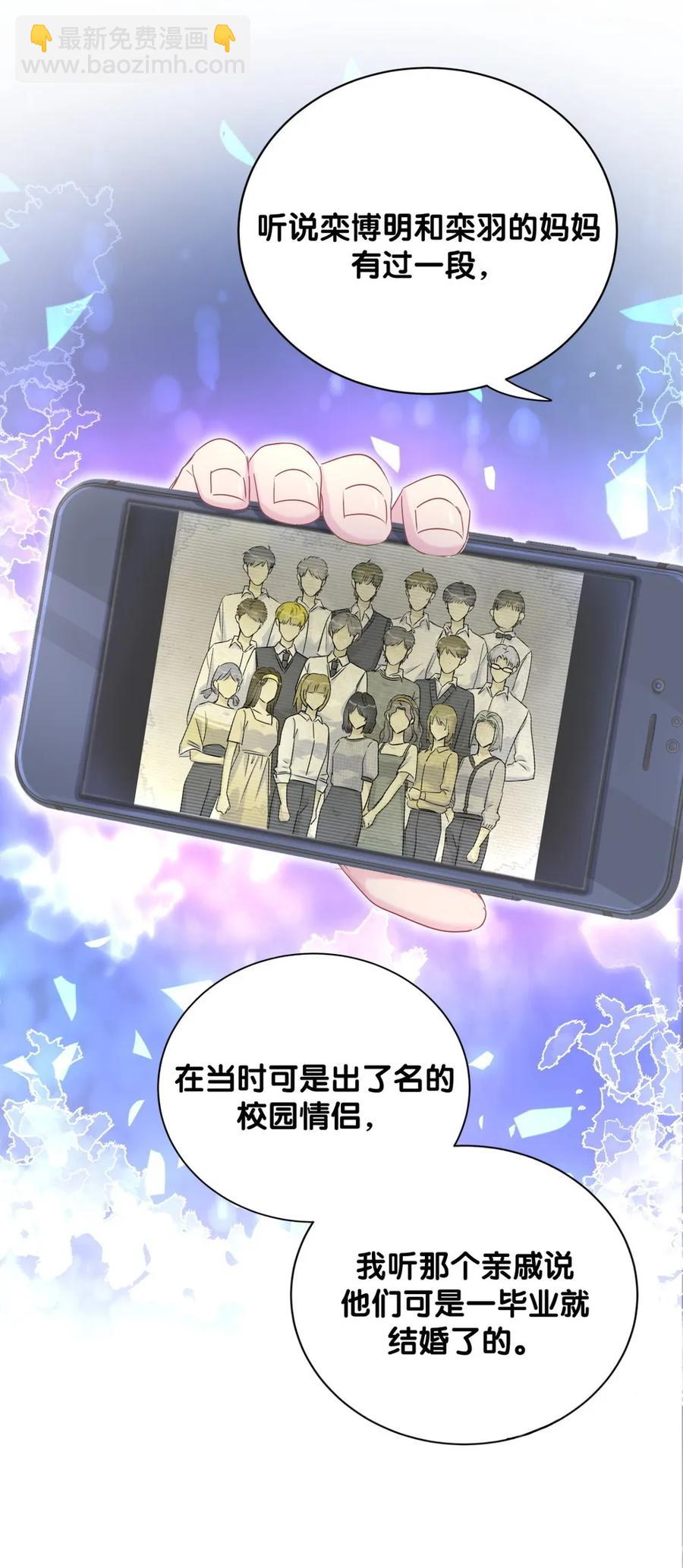 第87话 一个大八卦(1/2)-第84话