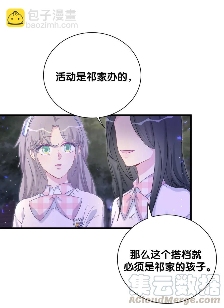 第87话 一个大八卦(1/2)-第84话