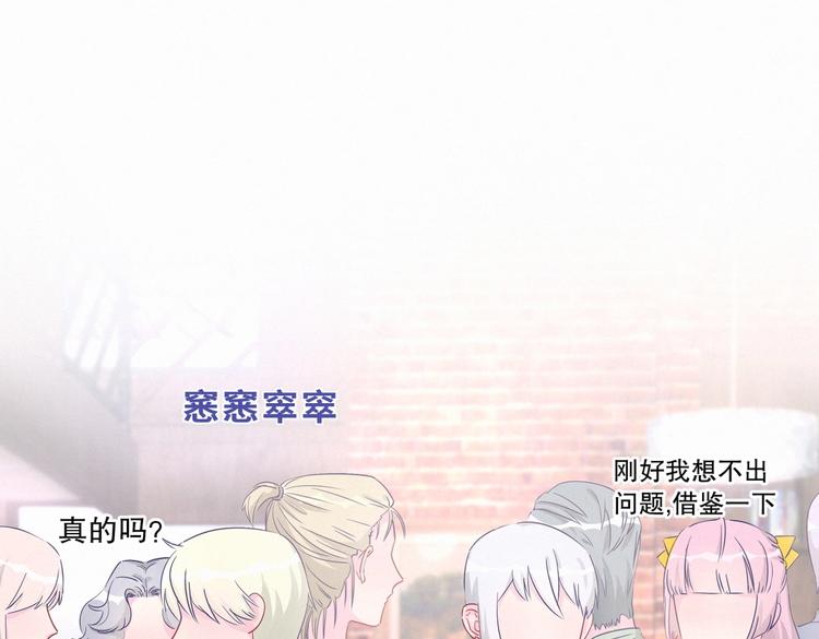 第10话 你有对我感到好奇吗？(1/4)-第10话