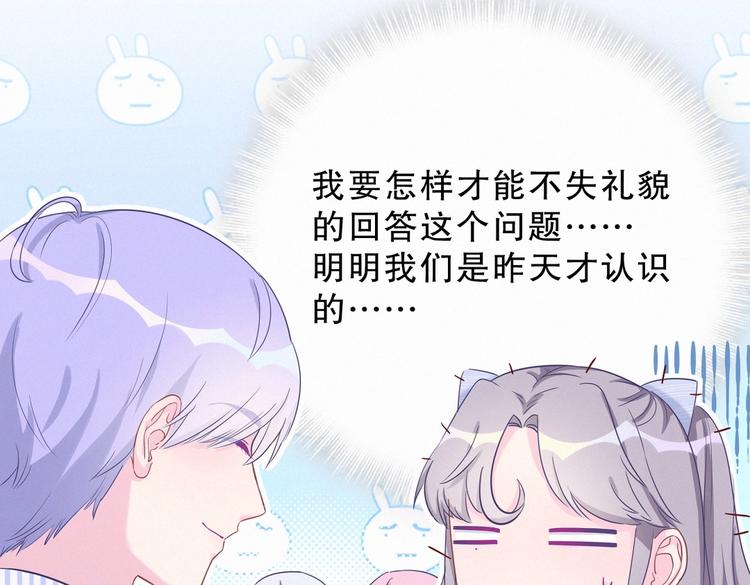第10话 你有对我感到好奇吗？(1/4)-第10话