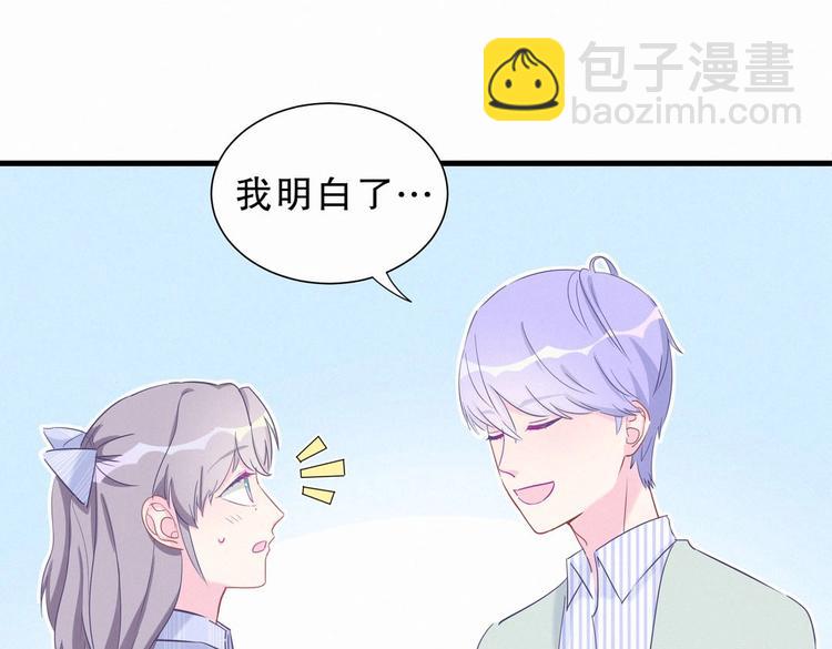 第10话 你有对我感到好奇吗？(1/4)-第10话