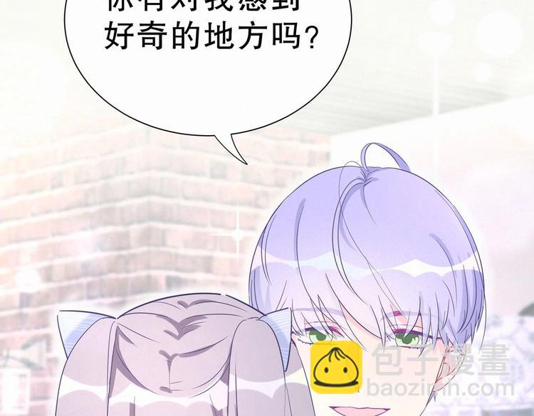 第10话 你有对我感到好奇吗？(1/4)-第10话