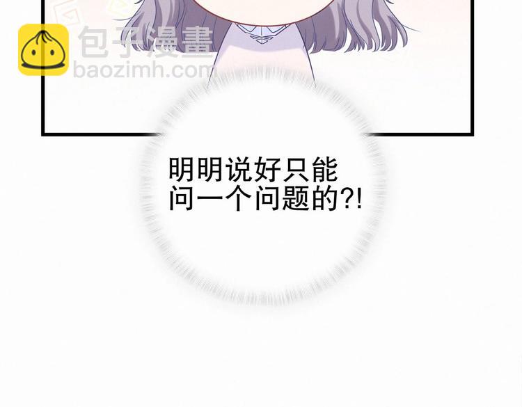 第10话 你有对我感到好奇吗？(1/4)-第10话