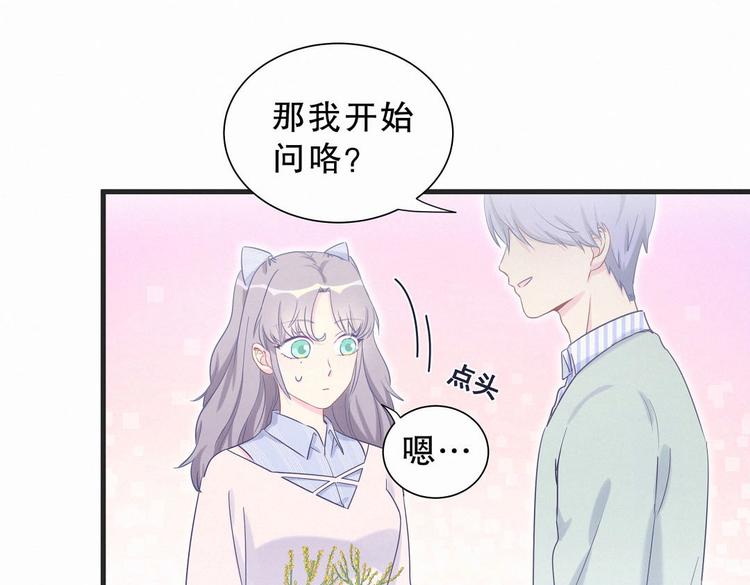 第10话 你有对我感到好奇吗？(1/4)-第10话