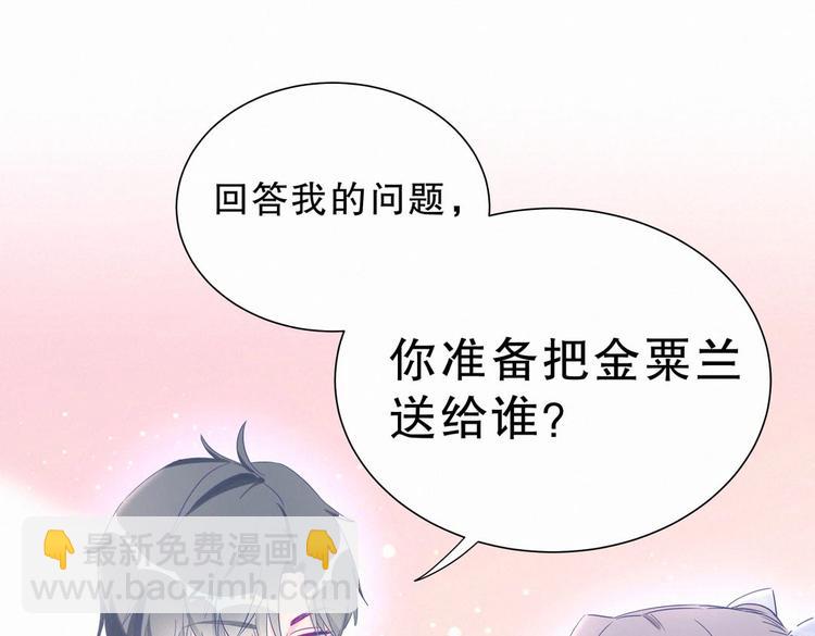 第10话 你有对我感到好奇吗？(1/4)-第10话