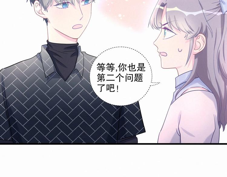 第10话 你有对我感到好奇吗？(1/4)-第10话