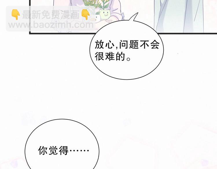 第10话 你有对我感到好奇吗？(1/4)-第10话