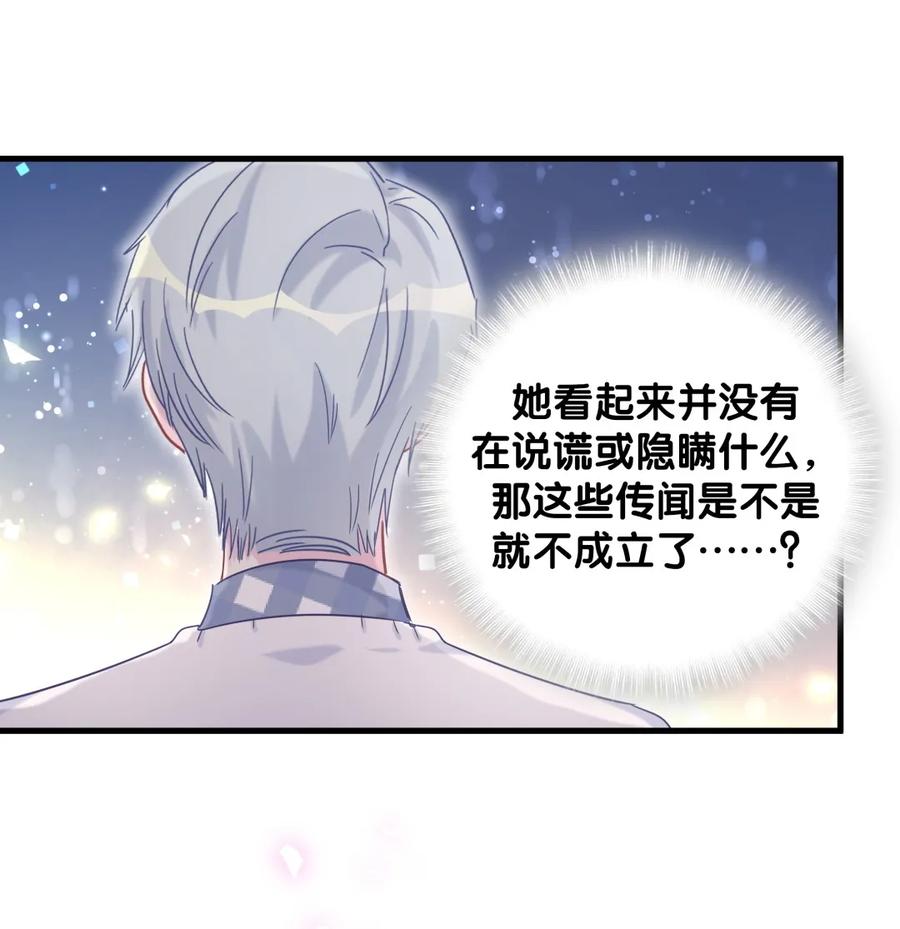 第89话 他也是祁家孩子(1/2)-第86话