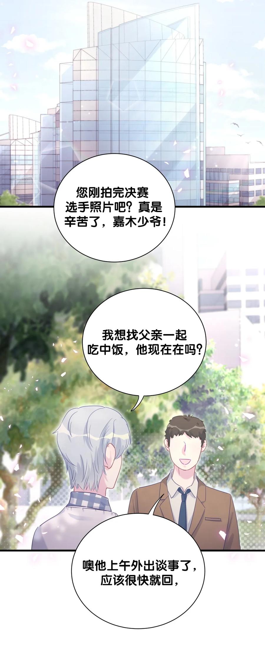 第89话 他也是祁家孩子(1/2)-第86话