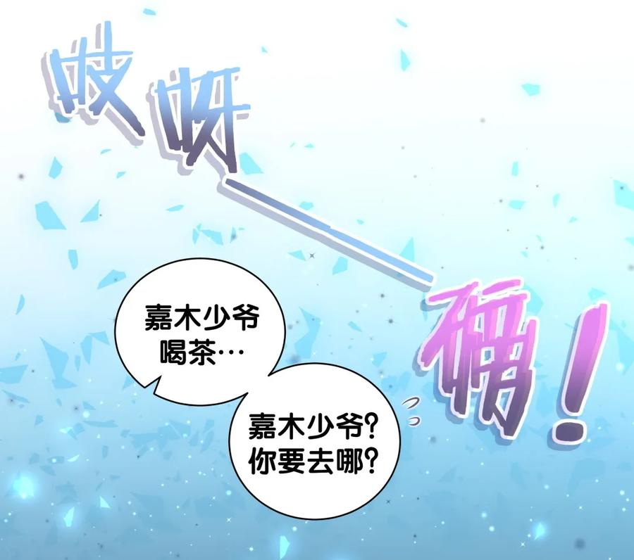 第89话 他也是祁家孩子(1/2)-第86话