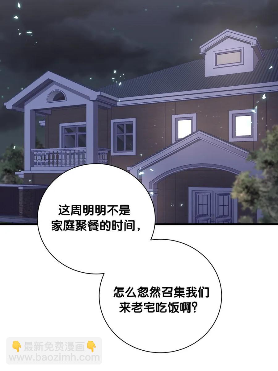 第89话 他也是祁家孩子(1/2)-第86话