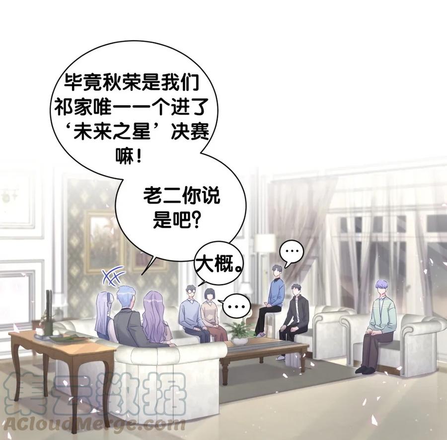 第89话 他也是祁家孩子(1/2)-第86话