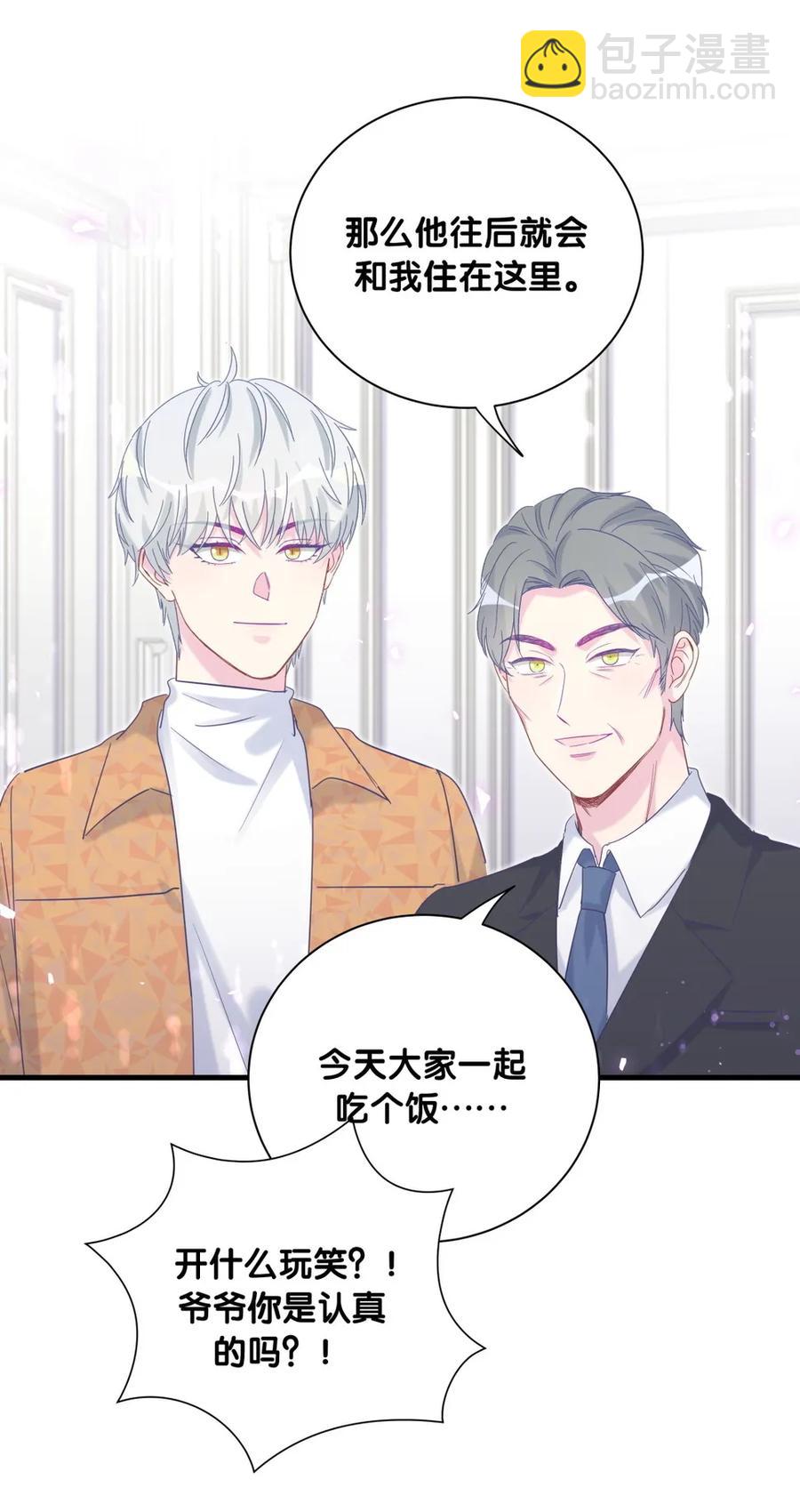 第89话 他也是祁家孩子(1/2)-第86话