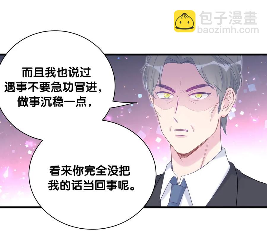 第89话 他也是祁家孩子(1/2)-第86话