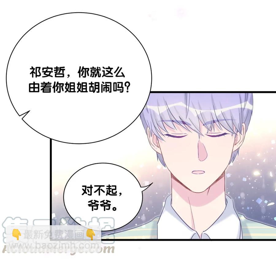 第89话 他也是祁家孩子(1/2)-第86话