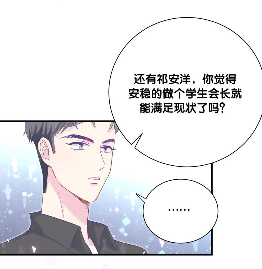 第89话 他也是祁家孩子(1/2)-第86话