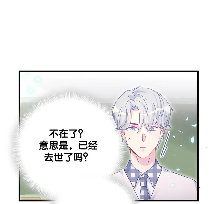 第89话 他也是祁家孩子(1/2)-第86话