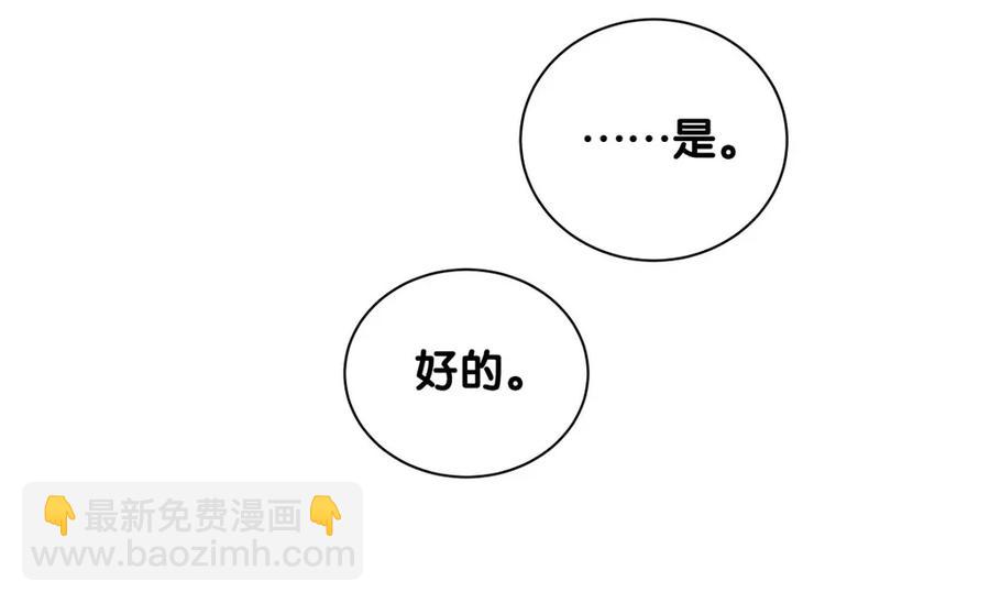第91话 我是你哥哥(1/2)-第88话