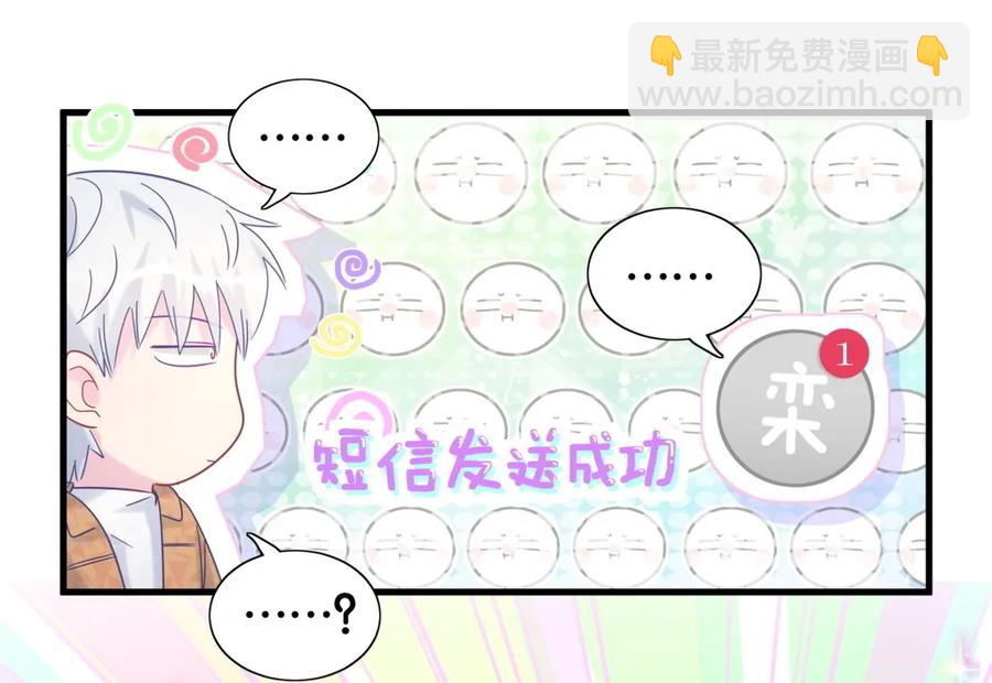第91话 我是你哥哥(1/2)-第88话