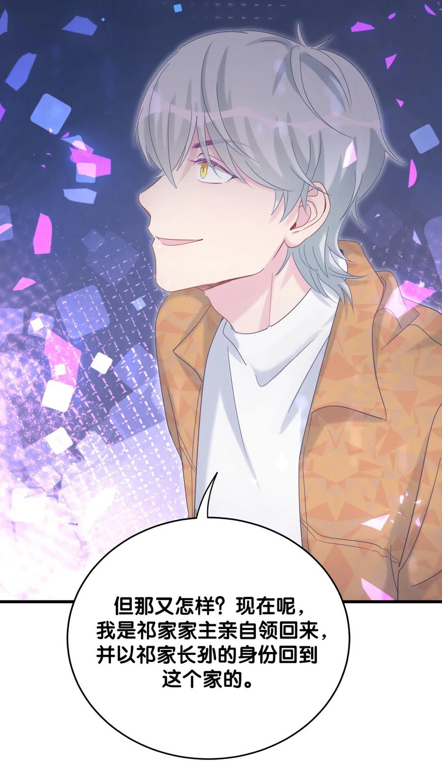 第91话 我是你哥哥(1/2)-第88话