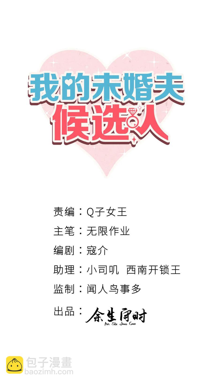 第91话 我是你哥哥(1/2)-第88话